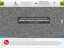 Tablet Screenshot of mvtex.ru